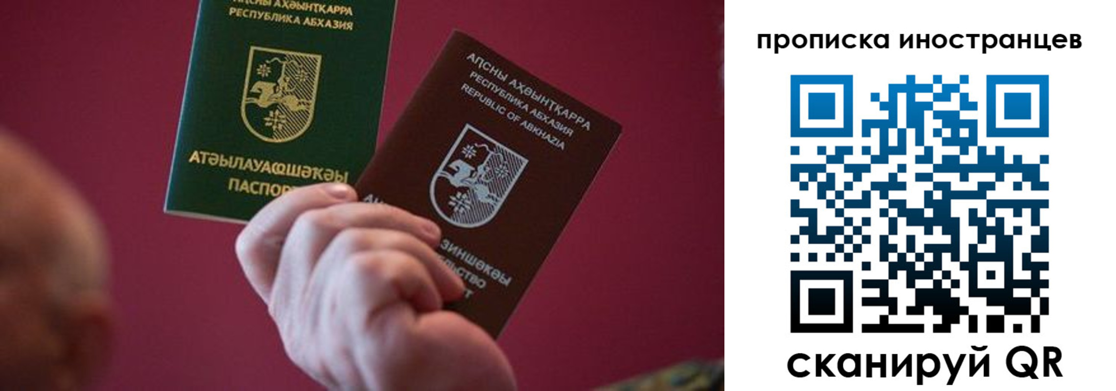 прописка от собственника в Сарапуле