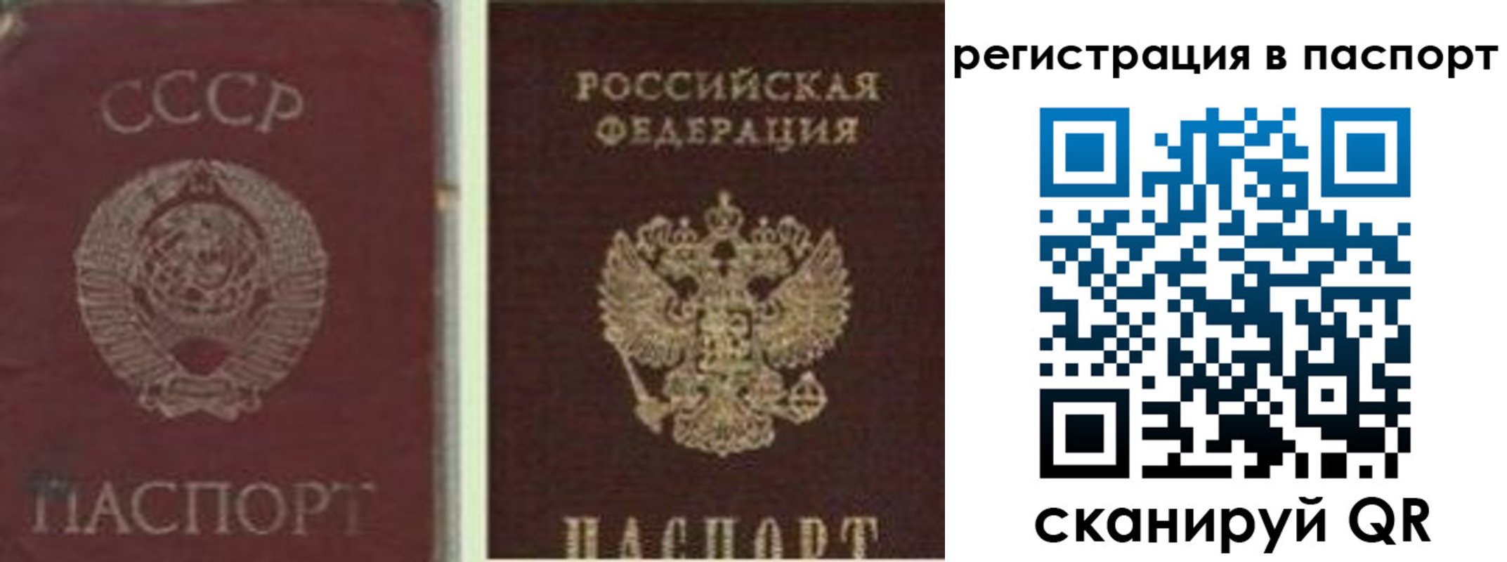 прописка для работы в Сарапуле