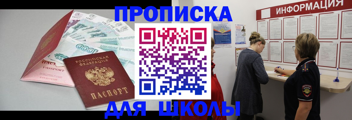 прописка для работы в Сарапуле