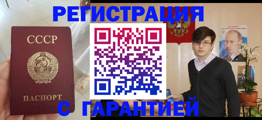 прописка иностранных граждан в Сарапуле