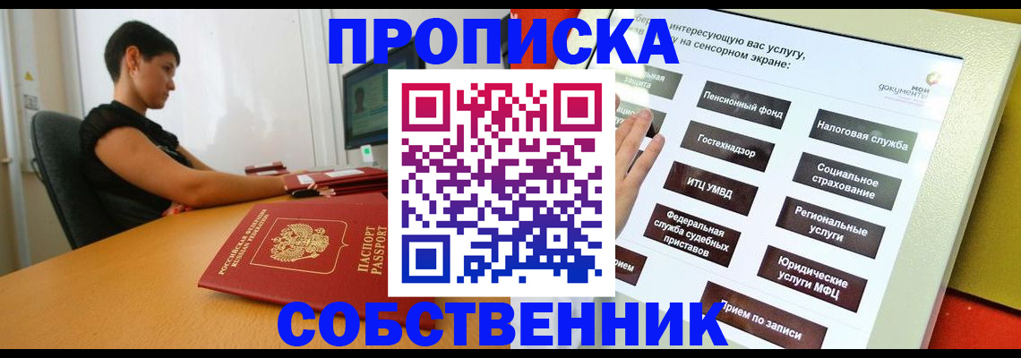 временная регистрация надежно в Сарапуле