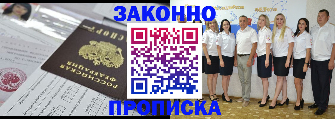прописка паспорт в Сарапуле