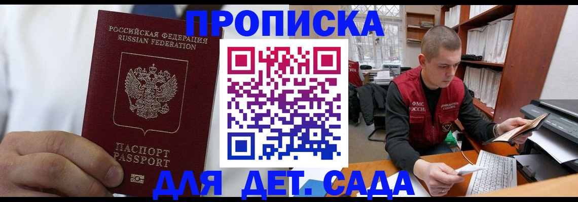миграционный учет в Сарапуле